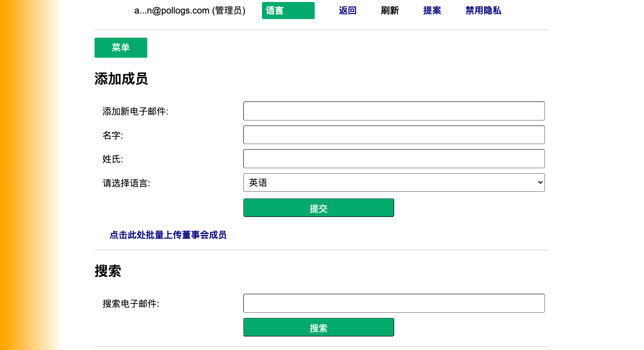 员工仪表板
