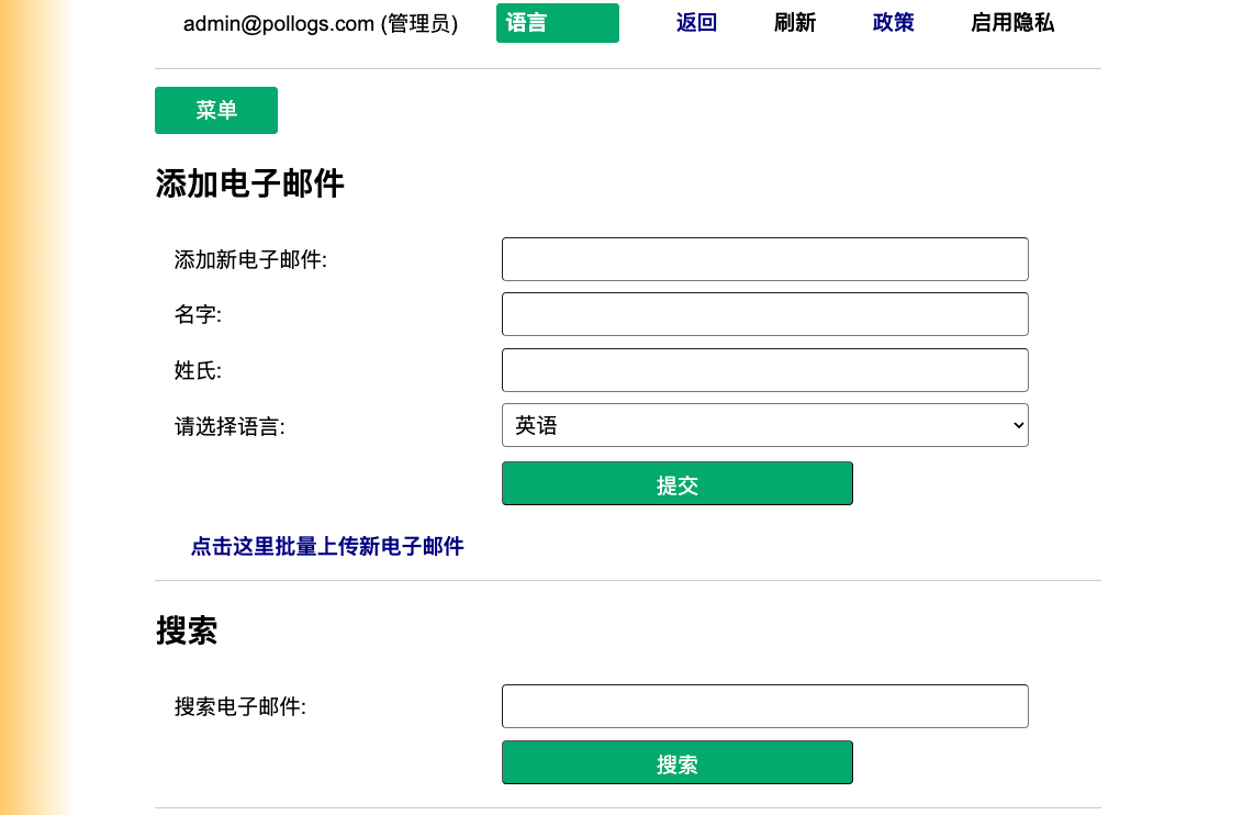 员工控制面板