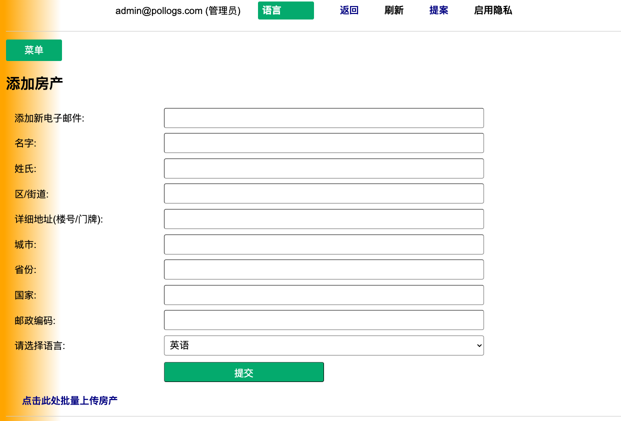 房产概览面板